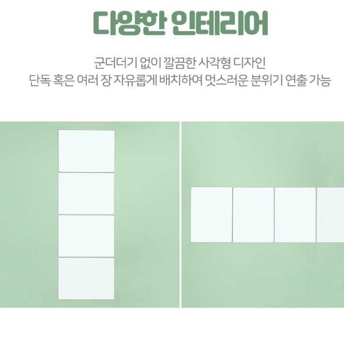 어린이집안전거울 욕실사각거울 대형아크릴거울 - 상세 이미지 4