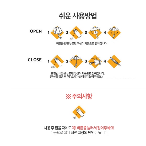 초미니 우산 튼튼한투명우산 완전자동 3단 접이식우산