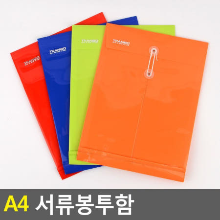 큐아이협력사 단추 끈 잠금 플라스틱 서류봉투함 보험사 문서파일 학원 비닐화일 포스터보관 차트정