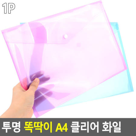 [큐아이협력사]아이그림 보관용 A4 클리어화일봉투 일정정리 파일집 법인사업자 병원 차트정 홍보용