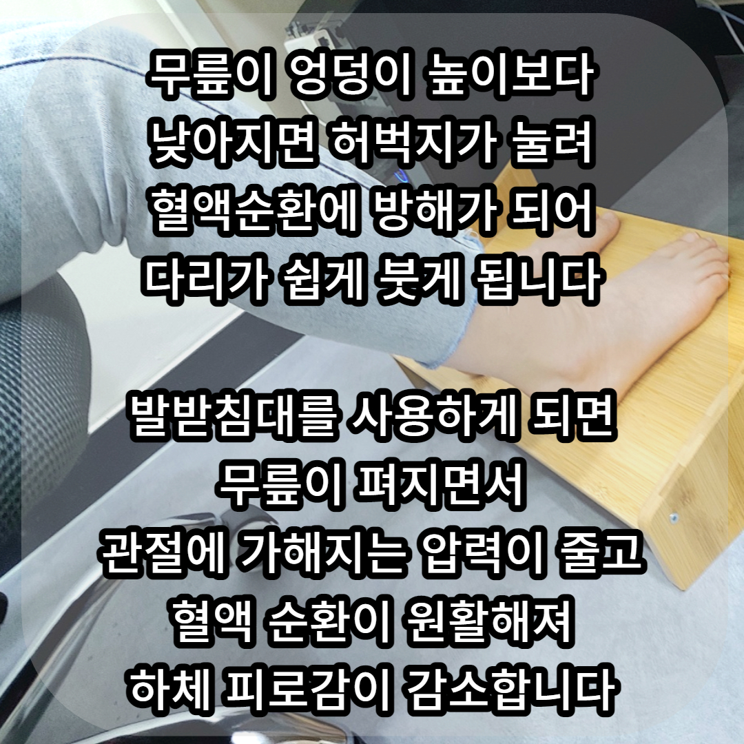 사무실 발받침대 다리 받침대 풋레스트 발의자 수유 발판 DD077 소형 - 상세 이미지 2