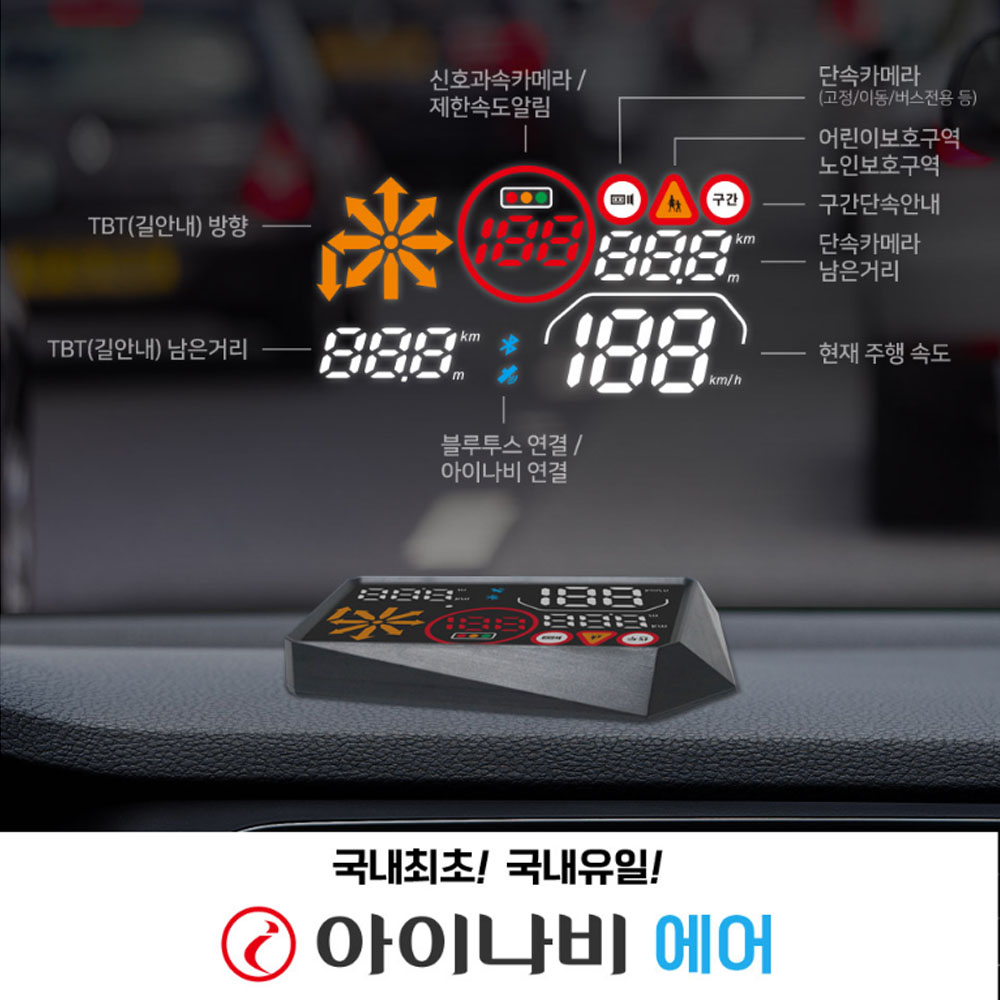 아이나비 에어 허드 HUD 헤드업 디스플레이 로드캅 TN201 내비게이션 연동 - 상세 이미지 3