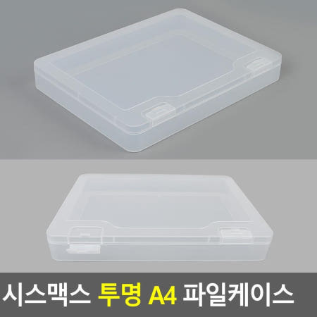 큐아이협력사 학교 학습지 보관용 투명 플라스틱 법인사업자 비닐화일 보험사 작업실 그림정리 병원