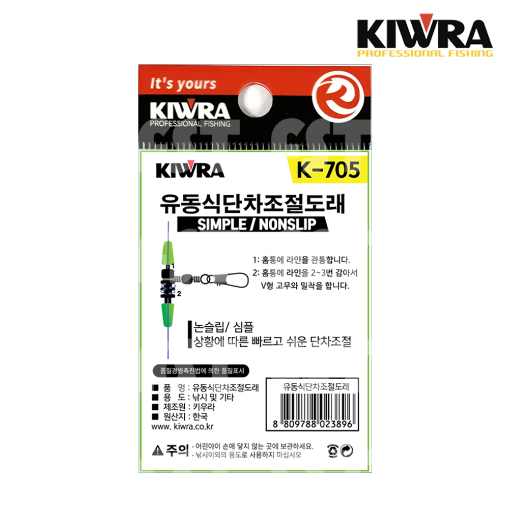 키우라 유동식단차 조절 도래 주꾸미 갑오징어 채비 K-705 A - 상세 이미지 4