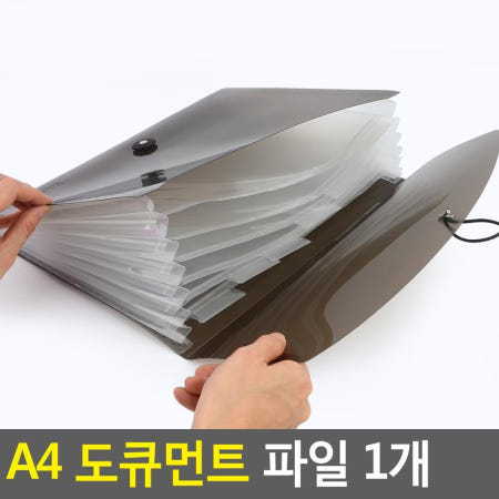 큐아이협력사 회사 서류보관 7칸 분류식 화일가방 작업실 파일정리 클리어북 법인사업자 보험사