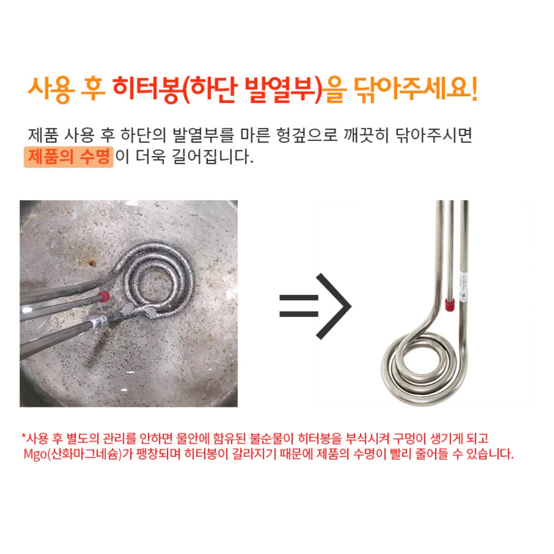 돼지꼬리 전기 히터봉 물데우는온수기 3KW 500mm - 상세 이미지 3
