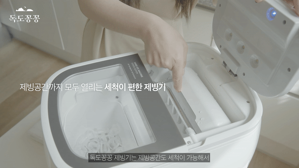 제로웰 독도꽁꽁 올세척 제빙기 국산 가정용 사무실 캠핑용 미니 휴대용 업소용 화이트 판매처 상세 정보 이미지 3