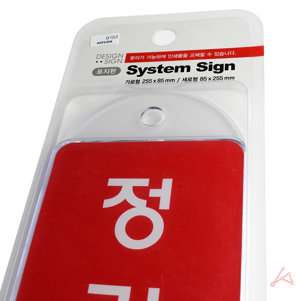 정기휴무 표지판 정기휴일 표시 문구 팻말 안내판 - 상세 이미지 2