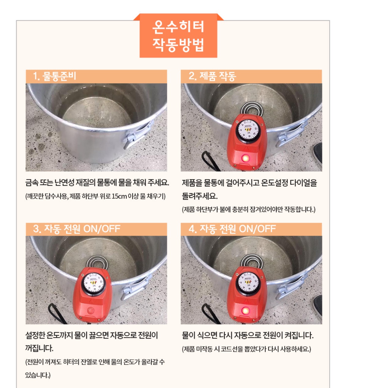 돼지꼬리 전기 히터봉 물데우는온수기 3KW 500mm - 상세 이미지 4