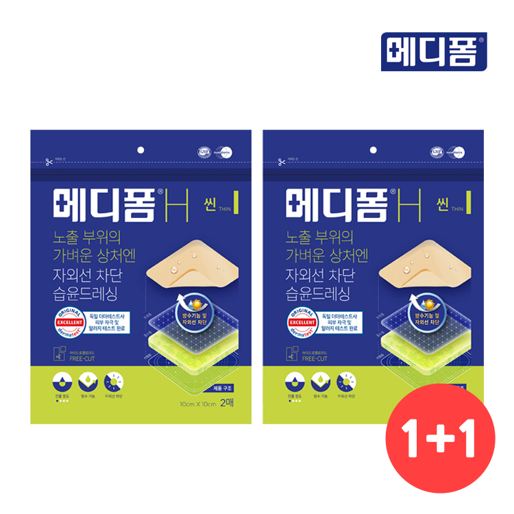[1+1] 메디폼 H 씬 10x10 2매, 잘라쓰는 재생밴드 자외선차단 방수형 습윤드레싱 - 상품 이미지