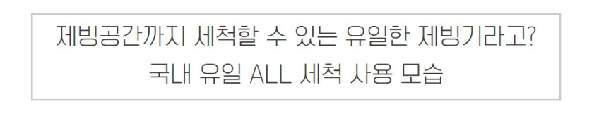 제로웰 독도꽁꽁 올세척 제빙기 국산 가정용 사무실 캠핑용 미니 휴대용 업소용 화이트 판매처 상세 정보 이미지 2