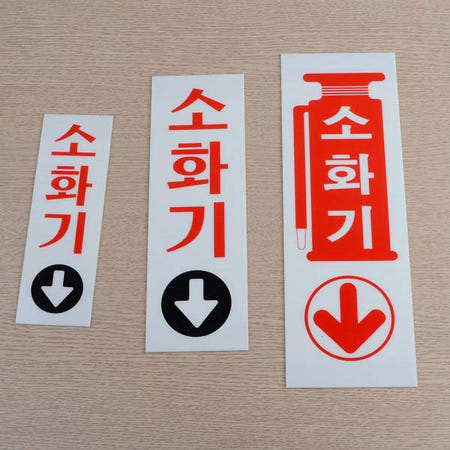 큐아이협력사 위치 알림판 그림 문구 표지판 공유오피스 기숙사 1인창업 식당 펫말 간판 픽토그램