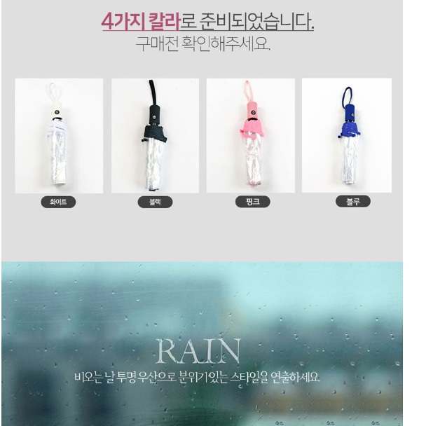 초미니 우산 튼튼한투명우산 완전자동 3단 접이식우산