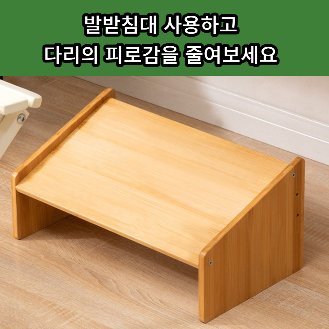 사무실 발받침대 다리 받침대 풋레스트 발의자 수유 발판 DD077 소형 - 상세 이미지 3