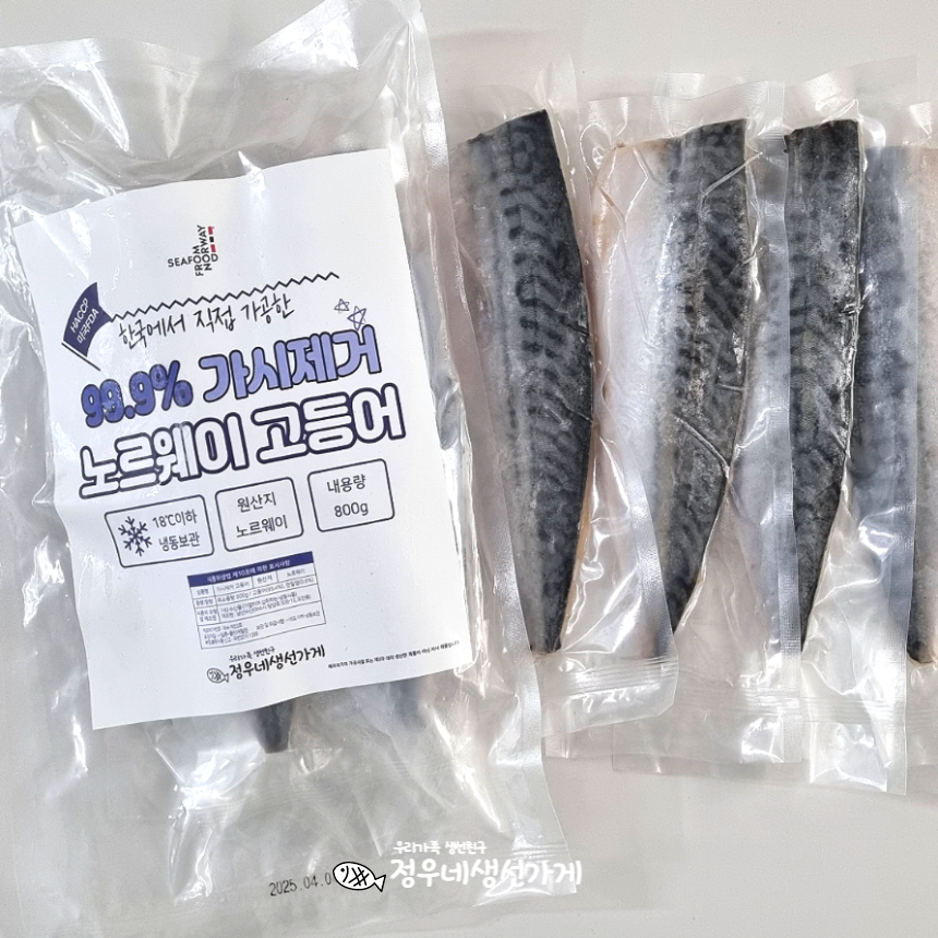 국내 가공 99.9% 가시제거 순살 노르웨이 고등어 뼈 없는 특대 필렛 800g - 상세 이미지 2