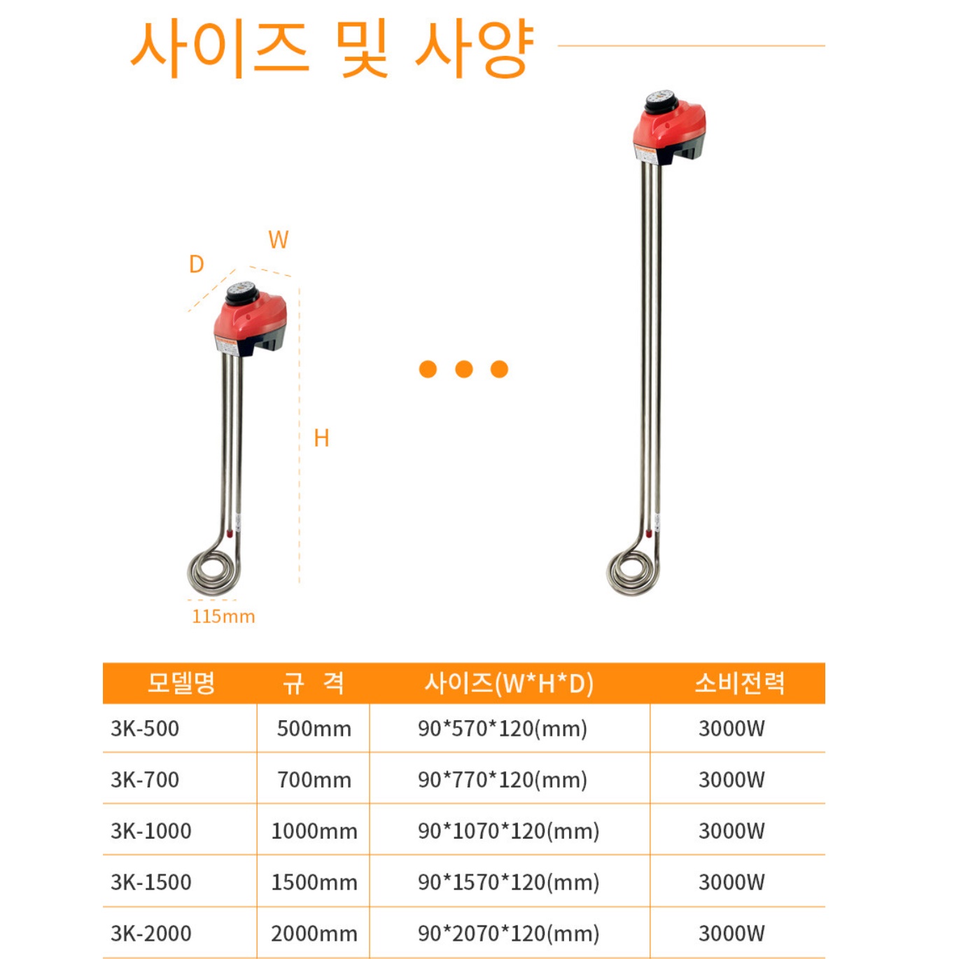 돼지꼬리 전기 히터봉 물데우는온수기 3KW 500mm - 상세 이미지 2