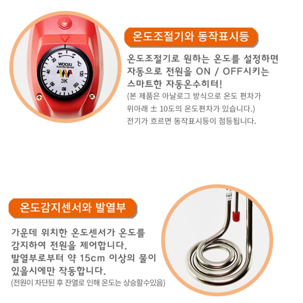 돼지꼬리 전기 히터봉 물데우는온수기 3KW 500mm - 상세 이미지 5