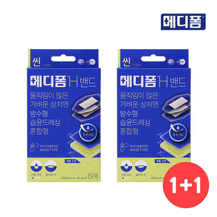 [기획전] 메디폼 1+1 모음전 10종 택, 상비약 방수밴드 여드름패치 습윤밴드