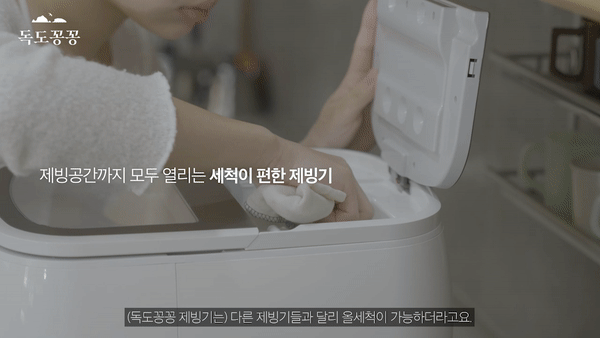 제로웰 독도꽁꽁 올세척 제빙기 국산 가정용 사무실 캠핑용 미니 휴대용 업소용 화이트 판매처 상세 정보 이미지 4