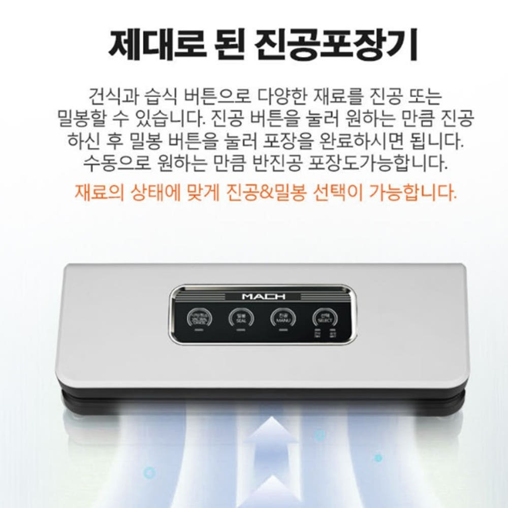 진공 포장 작업 모습
