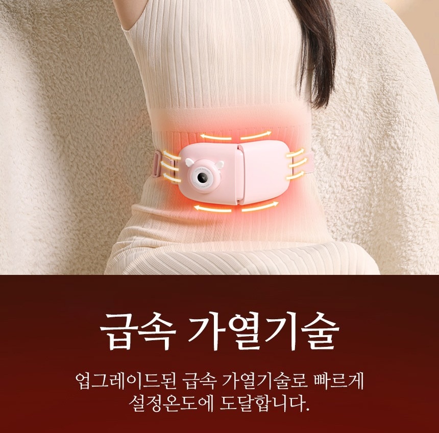 충전식 핫팩 생리통 기계 발열 복대 허리 디스크 찜질 패드 이미지 6