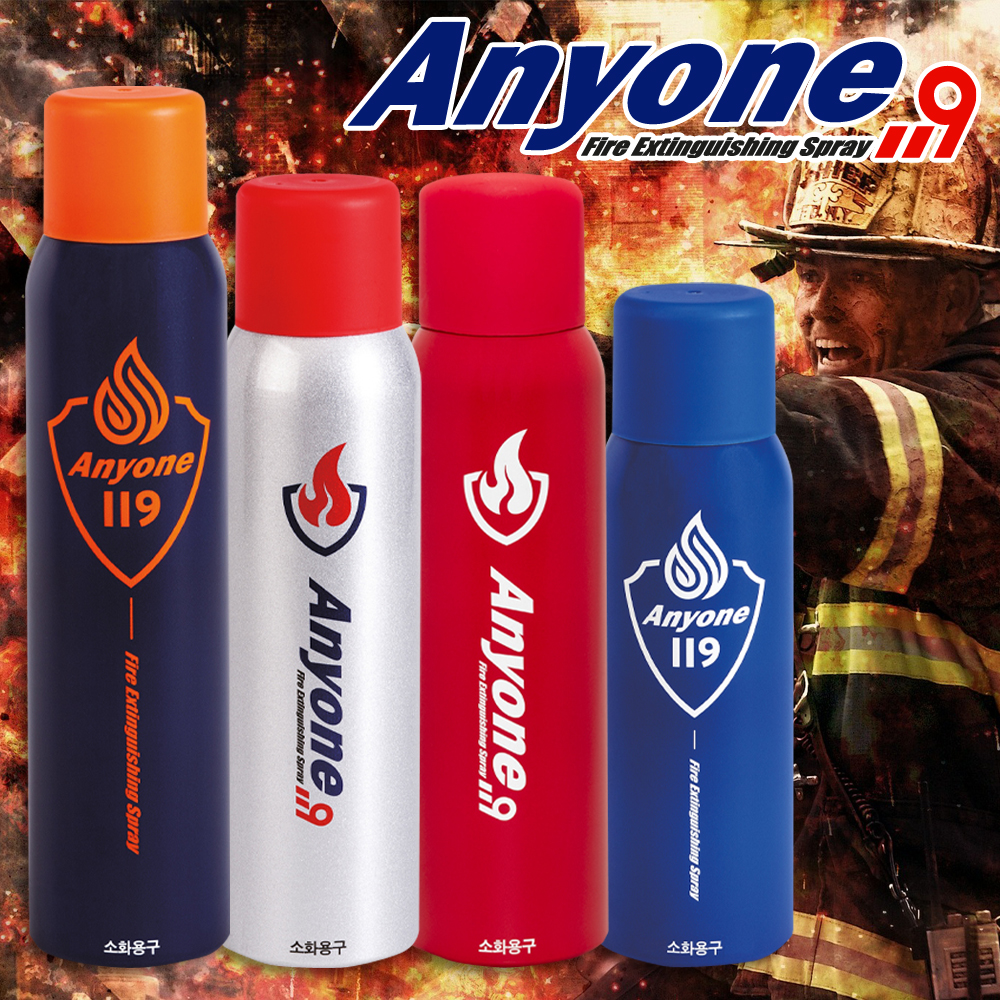 차량용소화기 스프레이 휴대용 주방용 가정용 캠핑 애니원119 미니 k급 자동차 390g