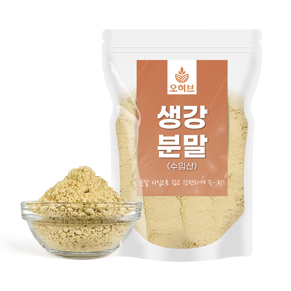 수입산 생강가루 생강분말 1kg(500gx2) - 상품 이미지
