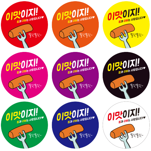 스티커 제작 리뷰 떡볶이 김밥 분식.ver (40mm/500매) - 상품 이미지