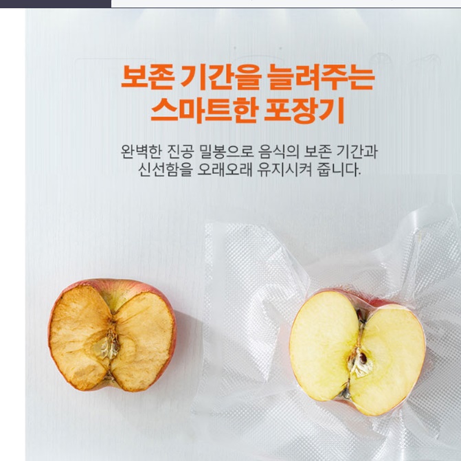 중식 정육 영업용진공포장기 업소용진공기 생선진공포장기