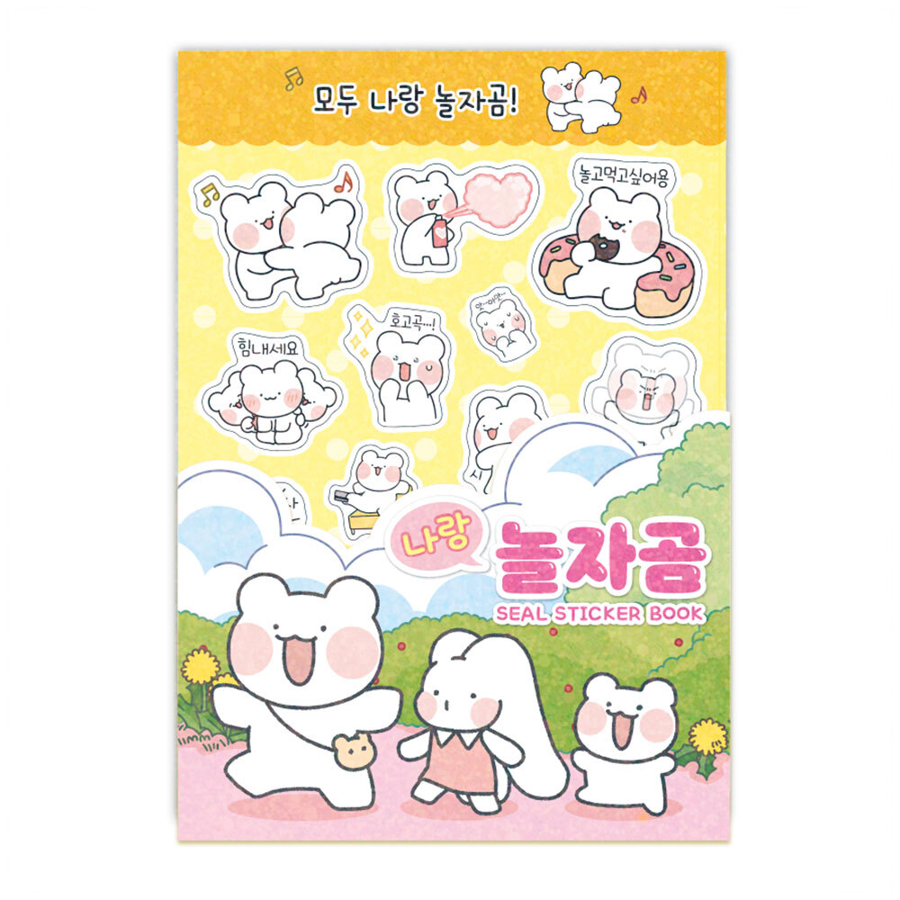 [대원앤북] 놀자곰 씰스티커북 제품 이미지