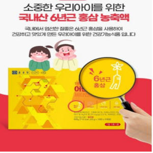 종근당 면역력 증진엔 어린이홍삼 키즈 주니어 유아 아이 6년근 홍삼 젤리... 맛있게 먹은 솔직 후기 - 상품 이미지 4