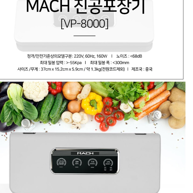 중식 정육 영업용진공포장기 업소용진공기 생선진공포장기