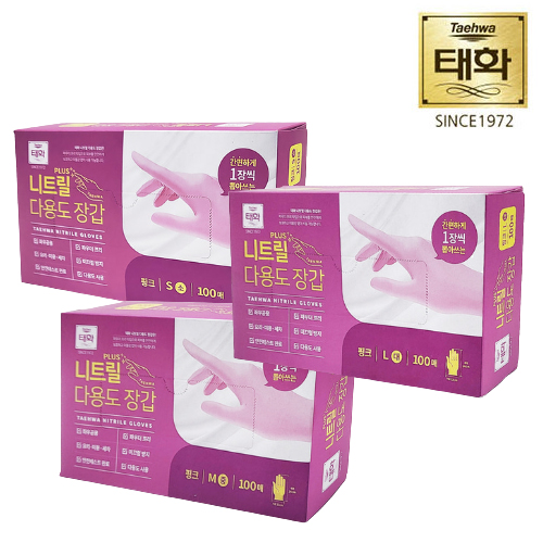 태화 니트릴장갑 100매 두꺼운 주방 요리용 식품용 만능 일회용 플러스 고무 핑크 - 상품 이미지
