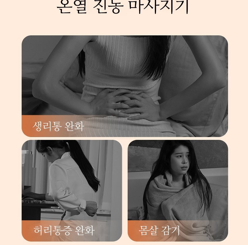충전식 핫팩 생리통 기계 발열 복대 허리 디스크 찜질 패드 - 상세 이미지 4