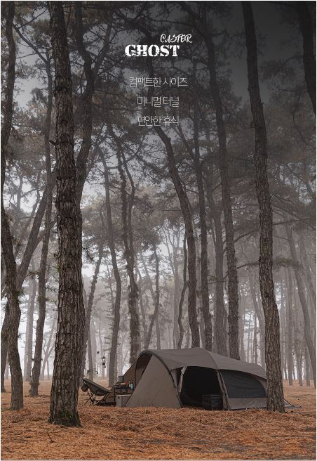 코베아 고스트 캐스퍼 쉘터 터널형 텐트 거실형 돔