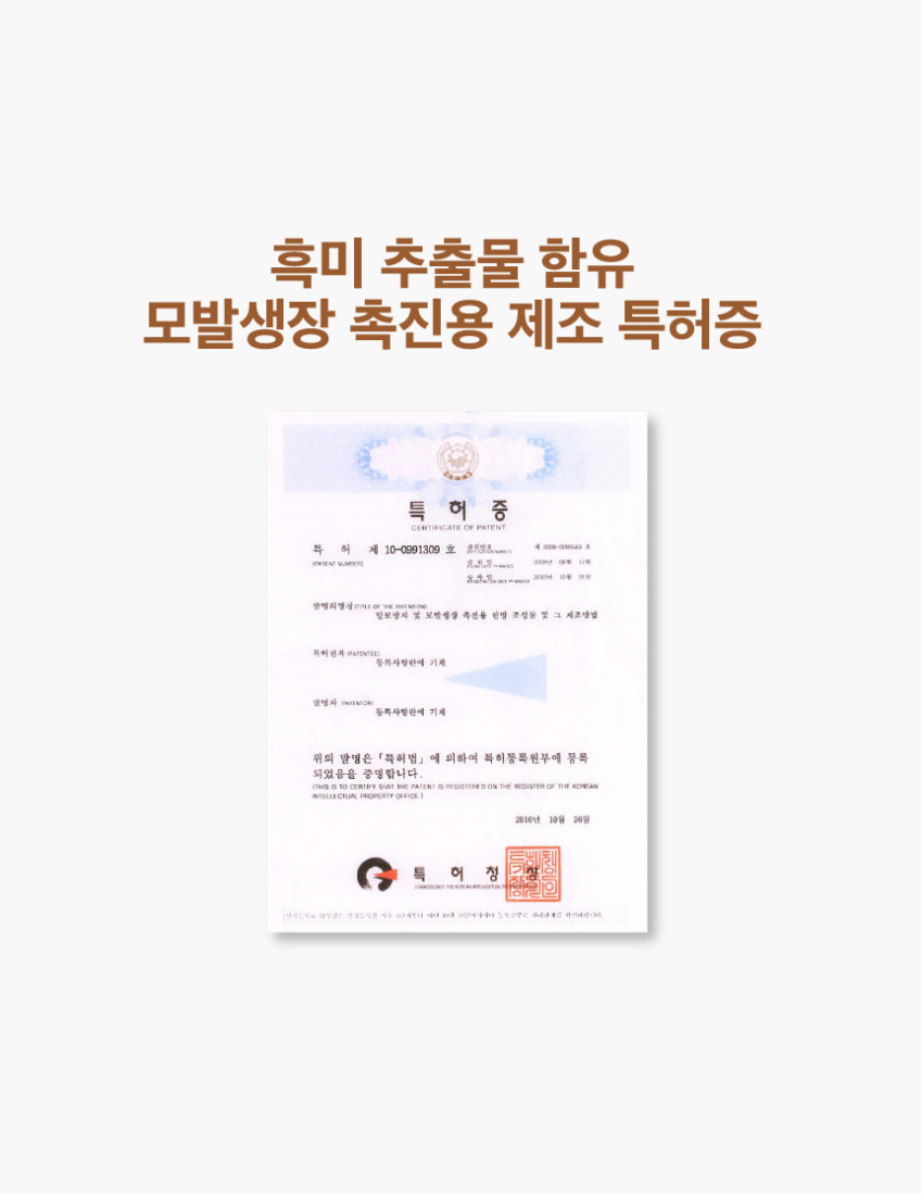 2개묶음 알뜰구성 미르엔 맥주효모 샴푸 독일 탈모 여성 임산부 남성 판매처 상세 정보 이미지 3