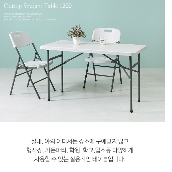 다리 접는책상 간이 접이식사각테이블 플리마켓테이블