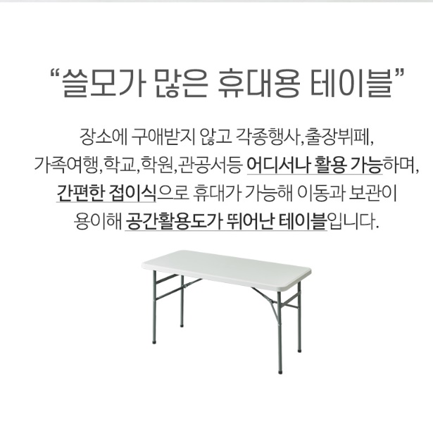 다리 접는책상 간이 접이식사각테이블 플리마켓테이블