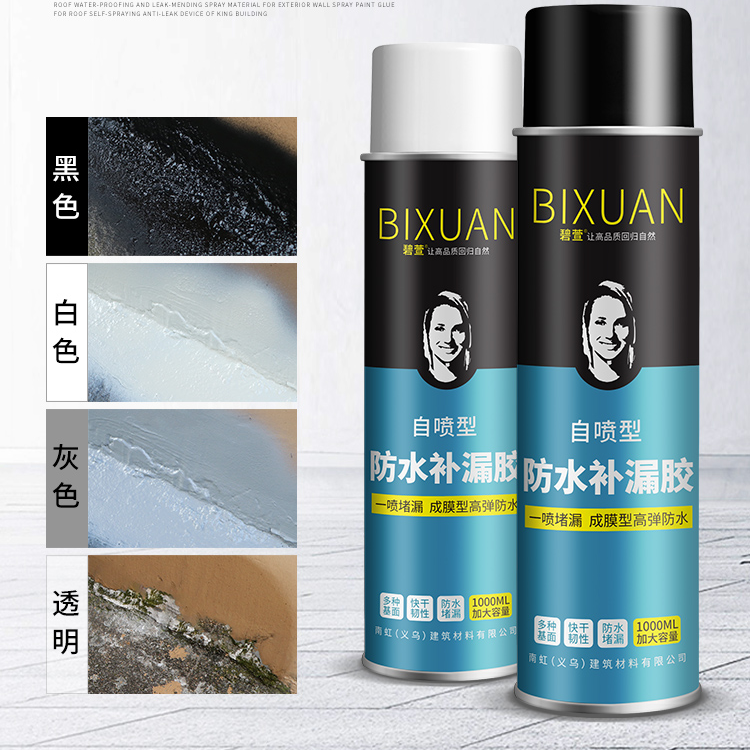 방수 스프레이 700ml 3병 페인트 누수방지 지붕 외벽 - 상품 이미지