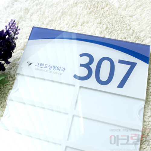 재실 안내판 팻말 표찰 표지판 병원팻말제작 휴가중 표시 재실자이름판 1칸 15x13cm - 상세 이미지 2