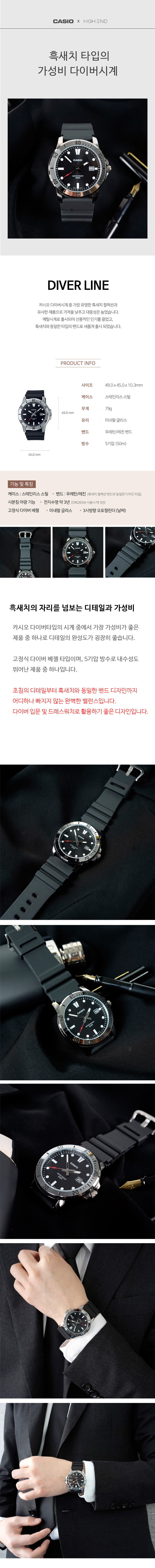 카시오 아웃도어 다이버 남자손목시계 4종 상세 이미지 3