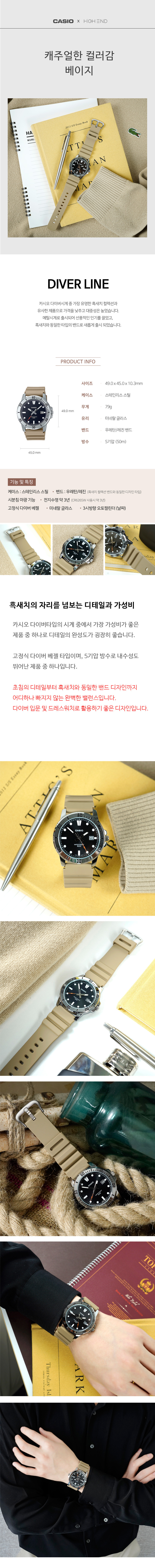 카시오 아웃도어 다이버 남자손목시계 4종 상세 이미지 5