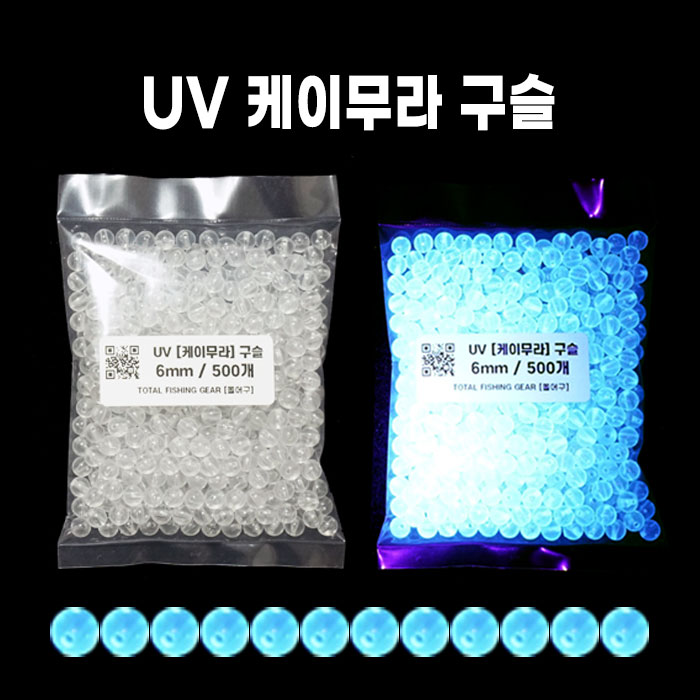 UV 케이무라 채비용 구슬 500개 원투자작 갈치자작채비 - 상품 이미지
