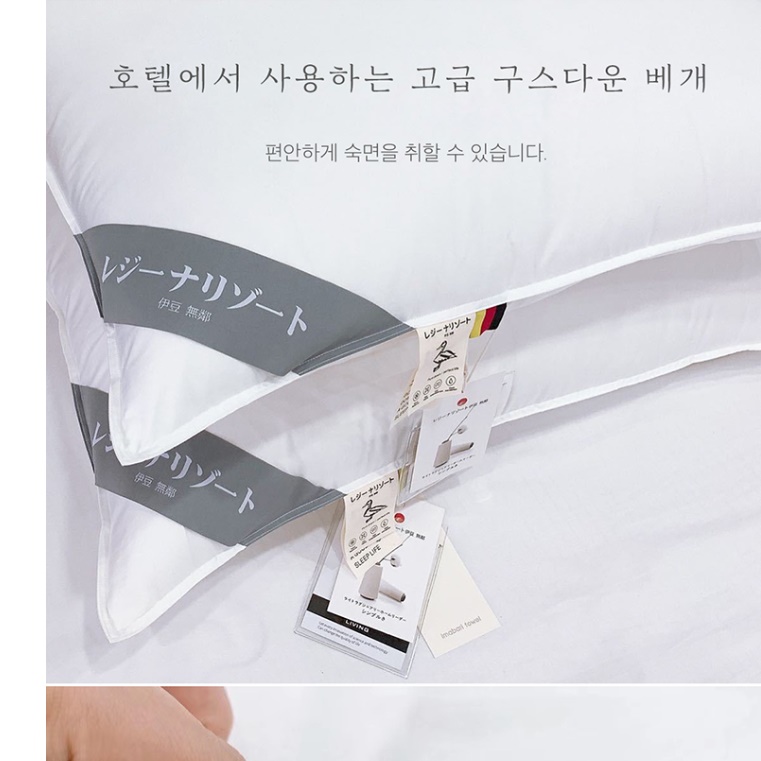 호텔식 구스 베개 호텔용 베개 신라 힐튼 호텔 높은 베개