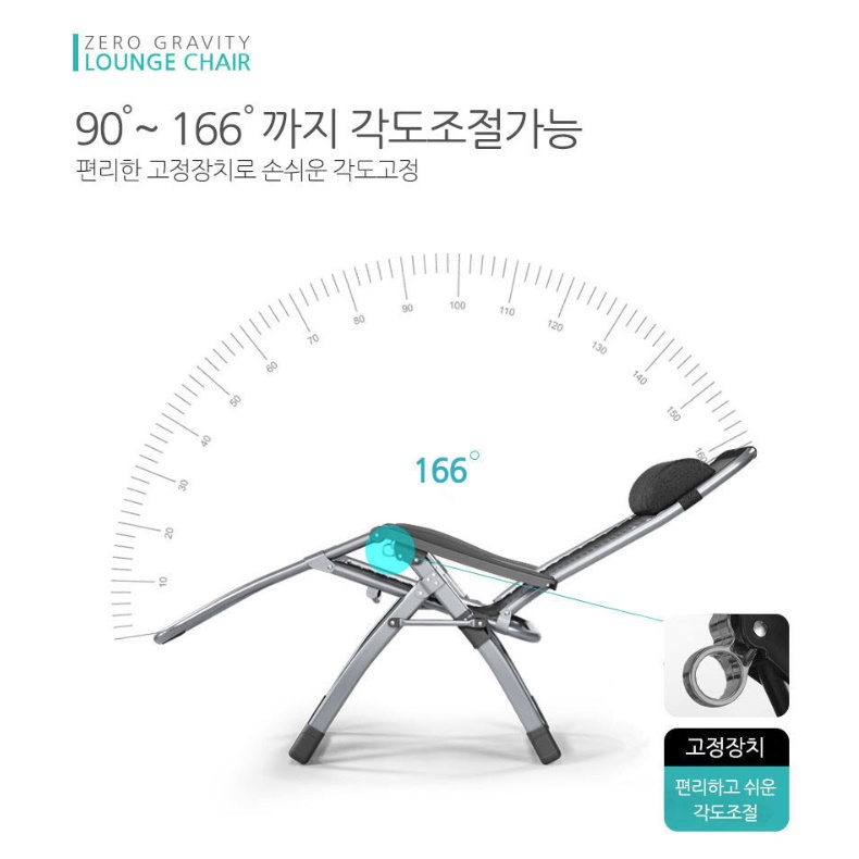 뒤로젖혀지는 리크라이닝 의자 공중부양 취침 의자 눕는의자