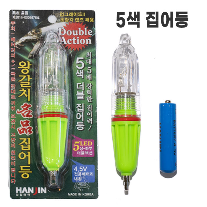한진 왕갈치 오색 5색 집어등 갈치낚시 - 상품 이미지