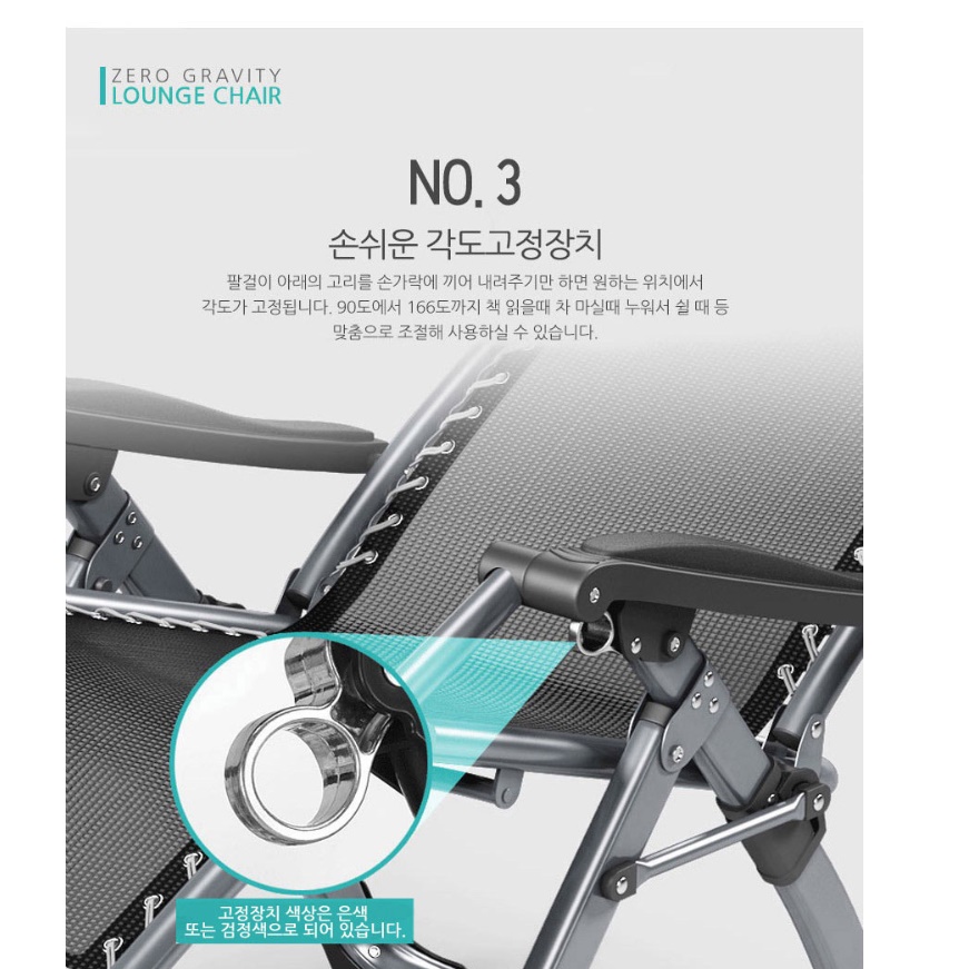 뒤로젖혀지는 리크라이닝 의자 공중부양 취침 의자 눕는의자