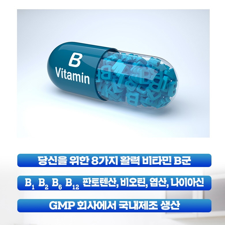 활력 비타민B 맥스 비타민B 군 90정, 1개 이미지 3