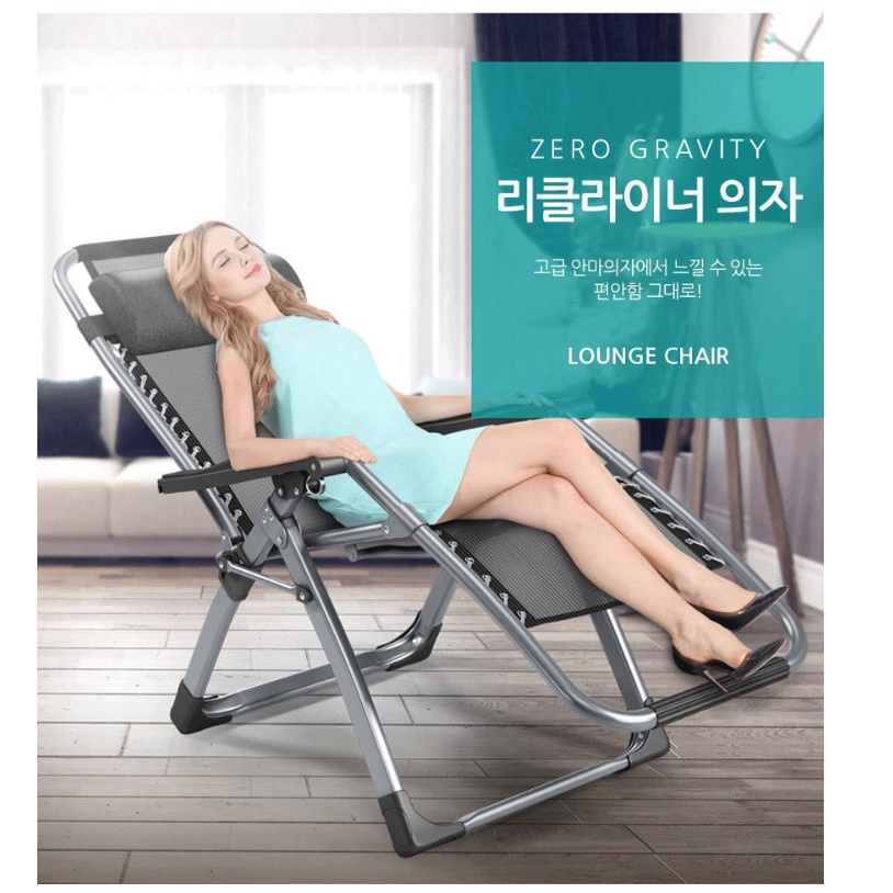 뒤로젖혀지는 리크라이닝 의자 공중부양 취침 의자 눕는의자
