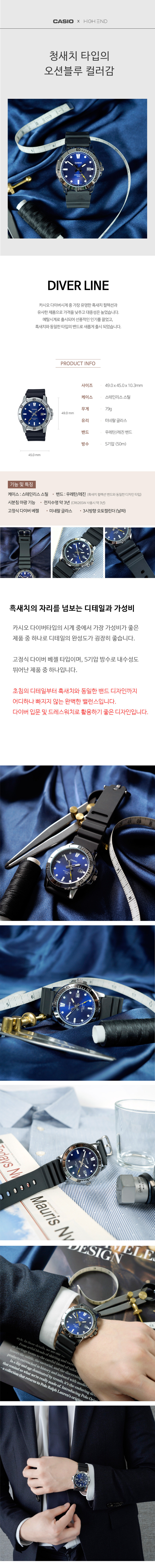 카시오 아웃도어 다이버 남자손목시계 4종 상세 이미지 4